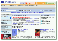 ガズーブックモールの表紙